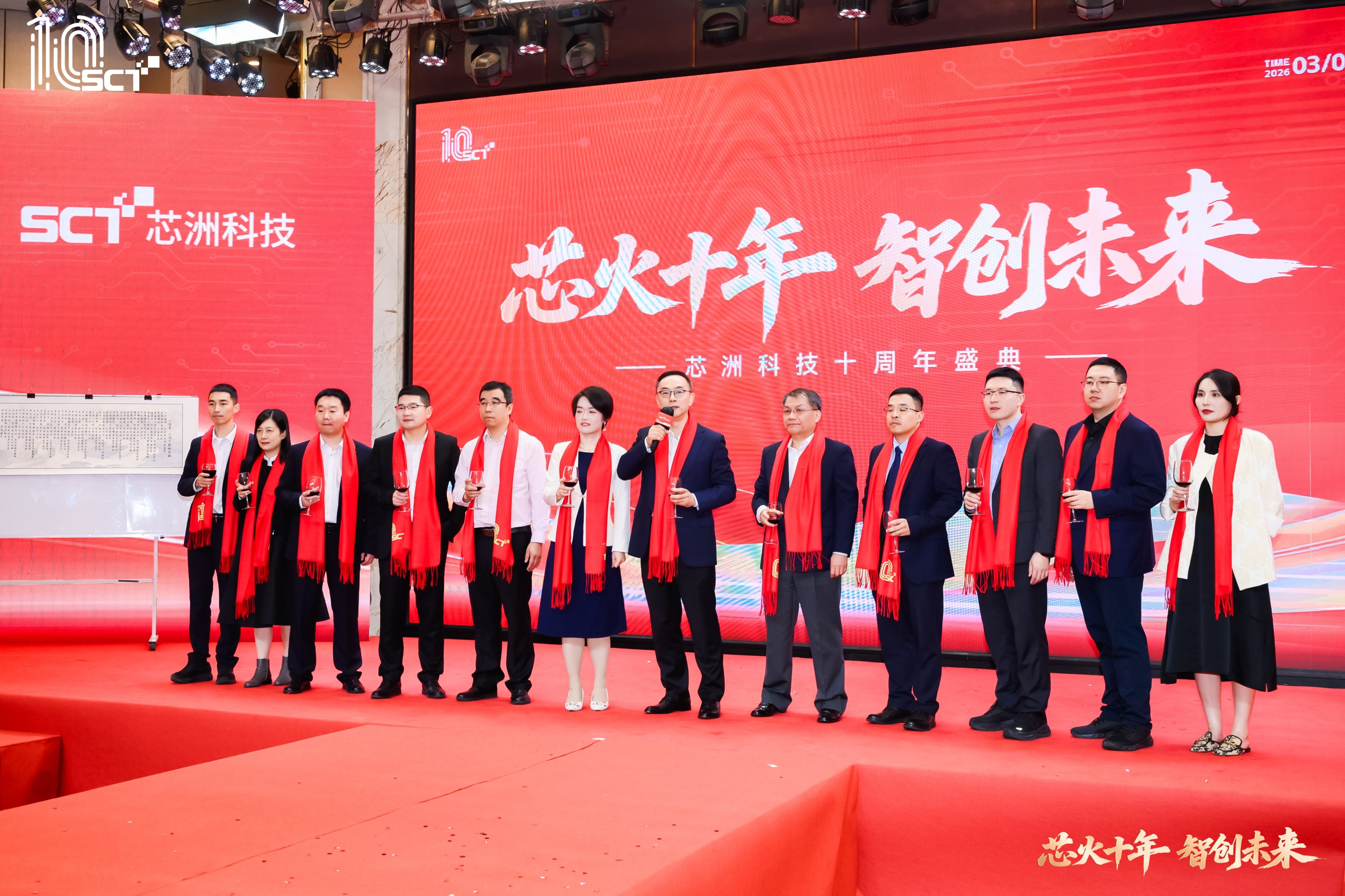 芯火十年 智创未来 | 百乐博科技十周年庆典圆满进行，共启新征程